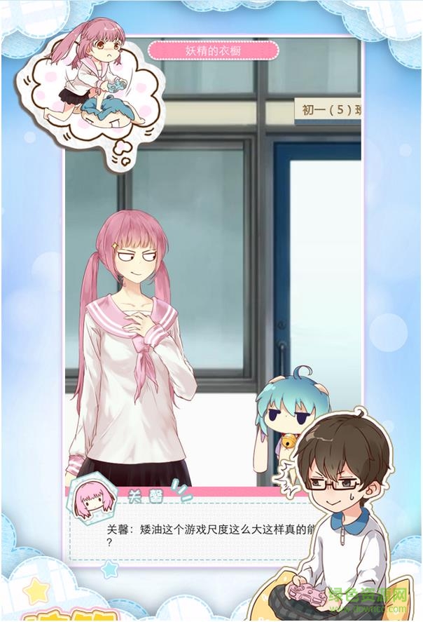 妖精的衣橱内购 v1.0 安卓无限金币钻石版2