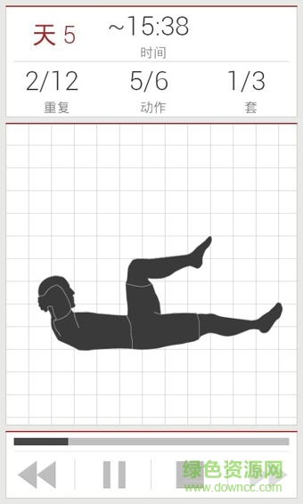 每日腹部锻炼手机客户端 v9.1.1 安卓版0