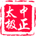 中正太极手机客户端