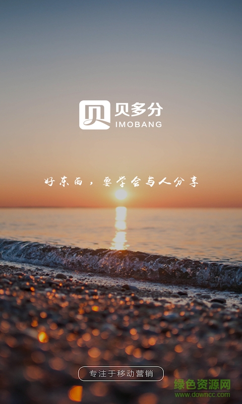 贝多分(营销学习) v3.1.1 安卓版1