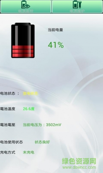 手机管理助手客户端 v0.1 安卓版2