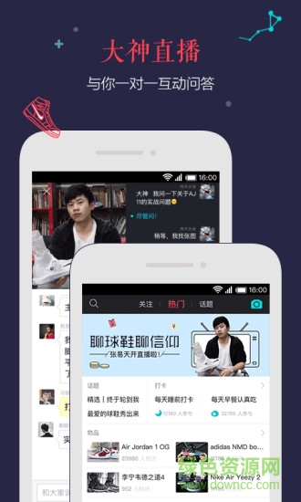 虎扑鉴定手机版(运动装备) v2.3.2 iPhone越狱版1