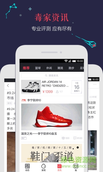 虎扑鉴定手机版(运动装备) v2.3.2 iPhone越狱版2