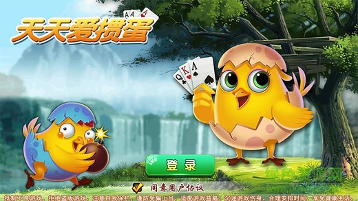 天天爱掼蛋腾讯游戏 v1.0 安卓版0