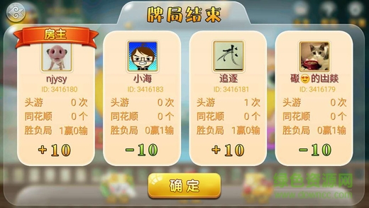 天天爱掼蛋腾讯游戏 v1.0 安卓版1