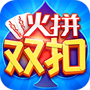 同城游火拼双扣四人玩两副牌游戏