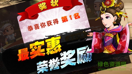 上大人孔乙己花牌游戏 v3.2.4 官方安卓版1