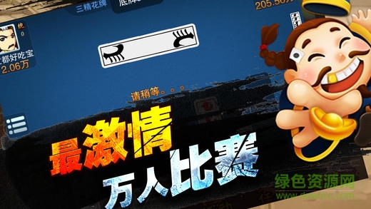 上大人孔乙己花牌游戏 v3.2.4 官方安卓版2