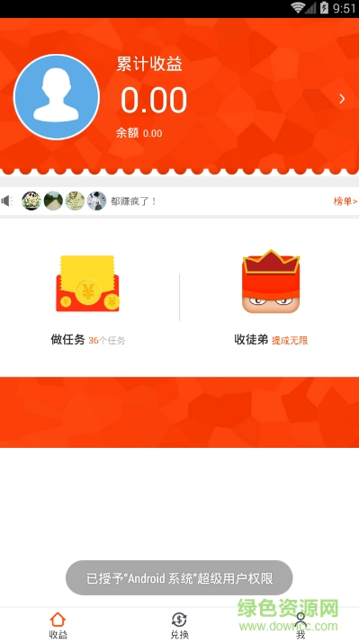 小兵试客手机版 v5.1 安卓版1