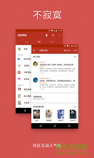 追书神器内购修改版ios v2.26.6 ios正版源2