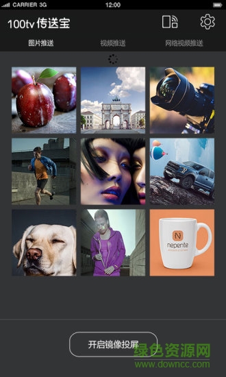 100tv传送宝电视版 v5.0 安卓电视版3