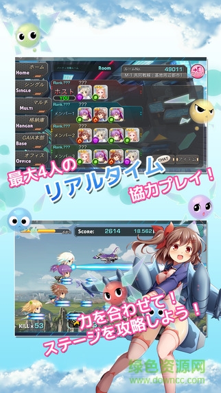 音速少女队 v1.1 官网安卓版1