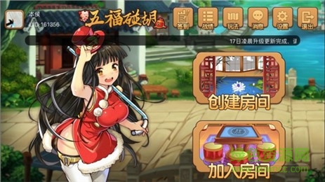 五福碰胡电脑版 v2.0 官方pc版0