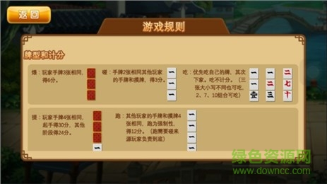 五福碰胡手机版 v2.0 官网安卓版2