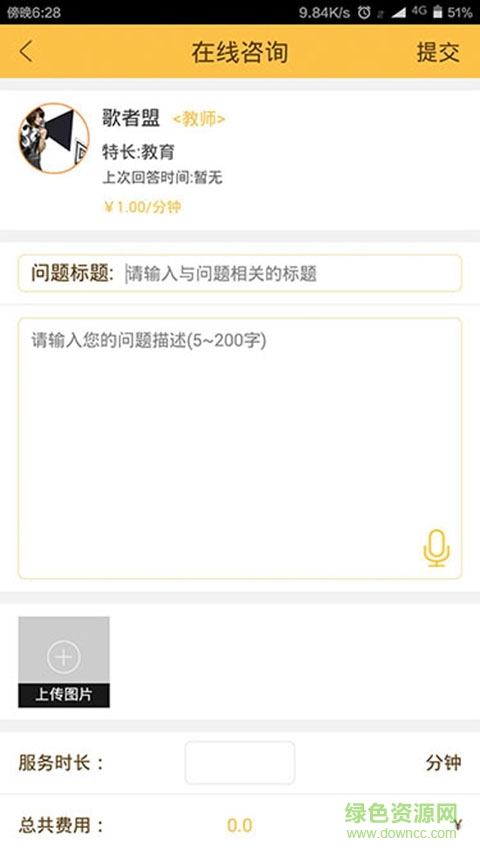 小育能人(知识问答平台) v1.2.2 安卓版2