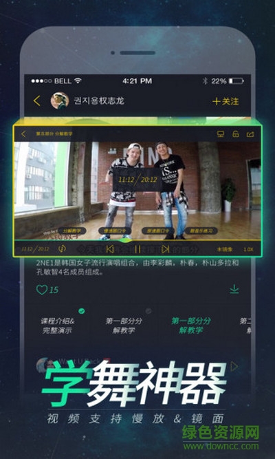 跳跳舞蹈软件电脑版 v7.0.7 官方版1