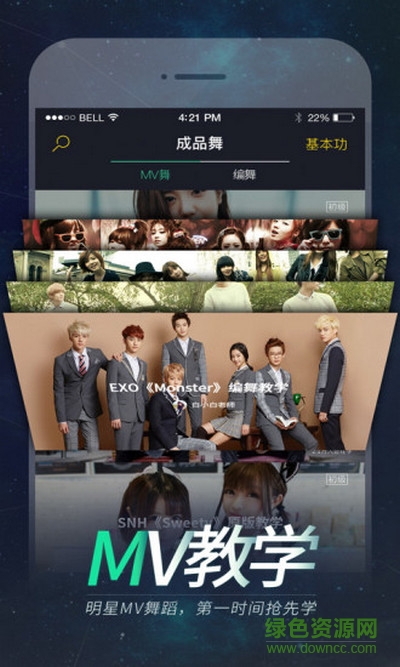 跳跳舞蹈软件电脑版 v7.0.7 官方版0