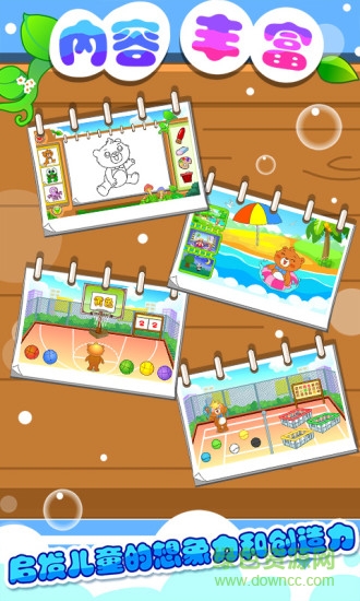 儿童游戏学画画 v2.22 安卓版1