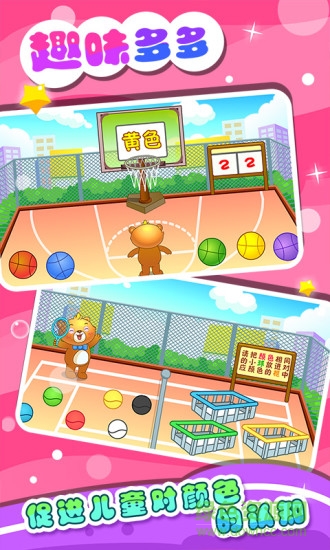 儿童游戏学画画 v2.22 安卓版2