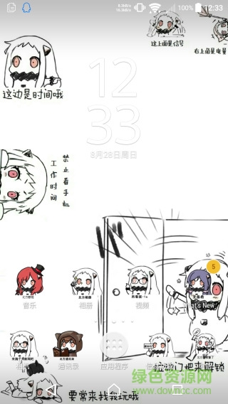 小北方图标包 v1.0.6 安卓版0