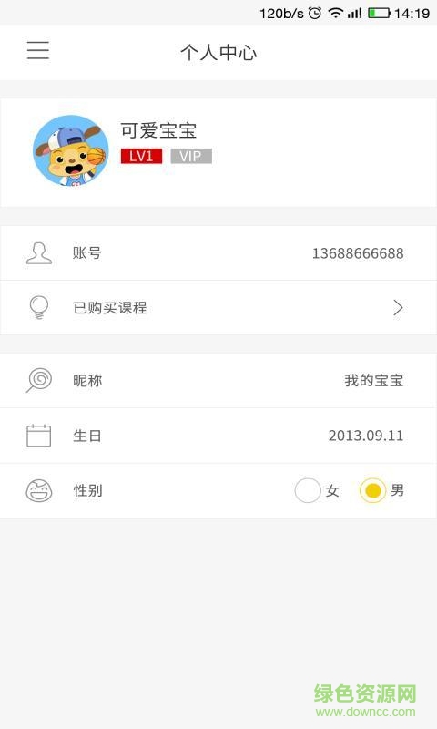 麦田园手机版(幼儿早教) v3.2.3.190507 安卓版2