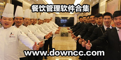 餐饮管理app