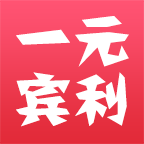 一元宾利(一元购物)