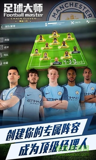 足球大师黄金一代变态版 足球大师黄金一代变态版下载