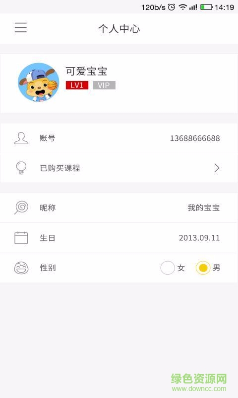 麦田认字园 v1.3 安卓版3