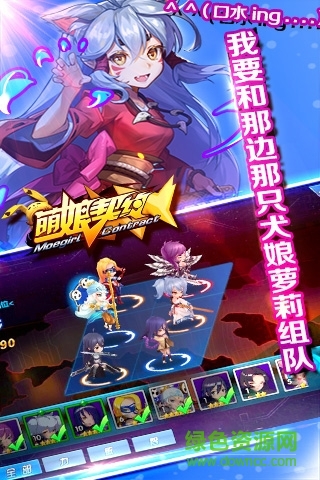 小米版萌娘契约 v16.3 安卓版3