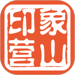 印象营山手机版