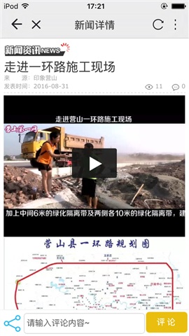 印象营山手机版 v5.2.0 安卓版0