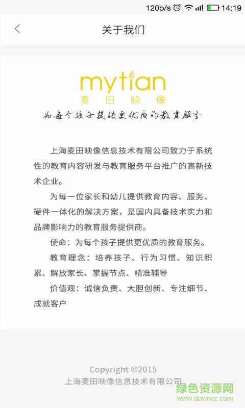 麦田英语园 v3.6.5.221111 安卓版0