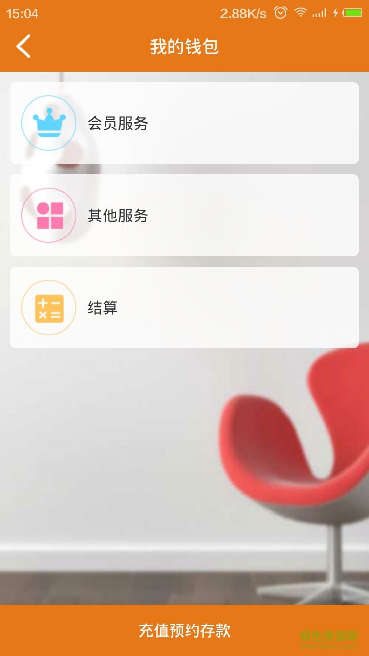 享修师傅 v2.2.1 安卓版2