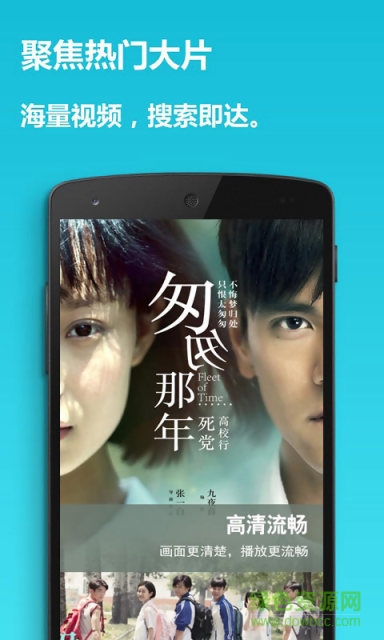 超级视频播放器vip正式版 v2.1.7 安卓免费版1