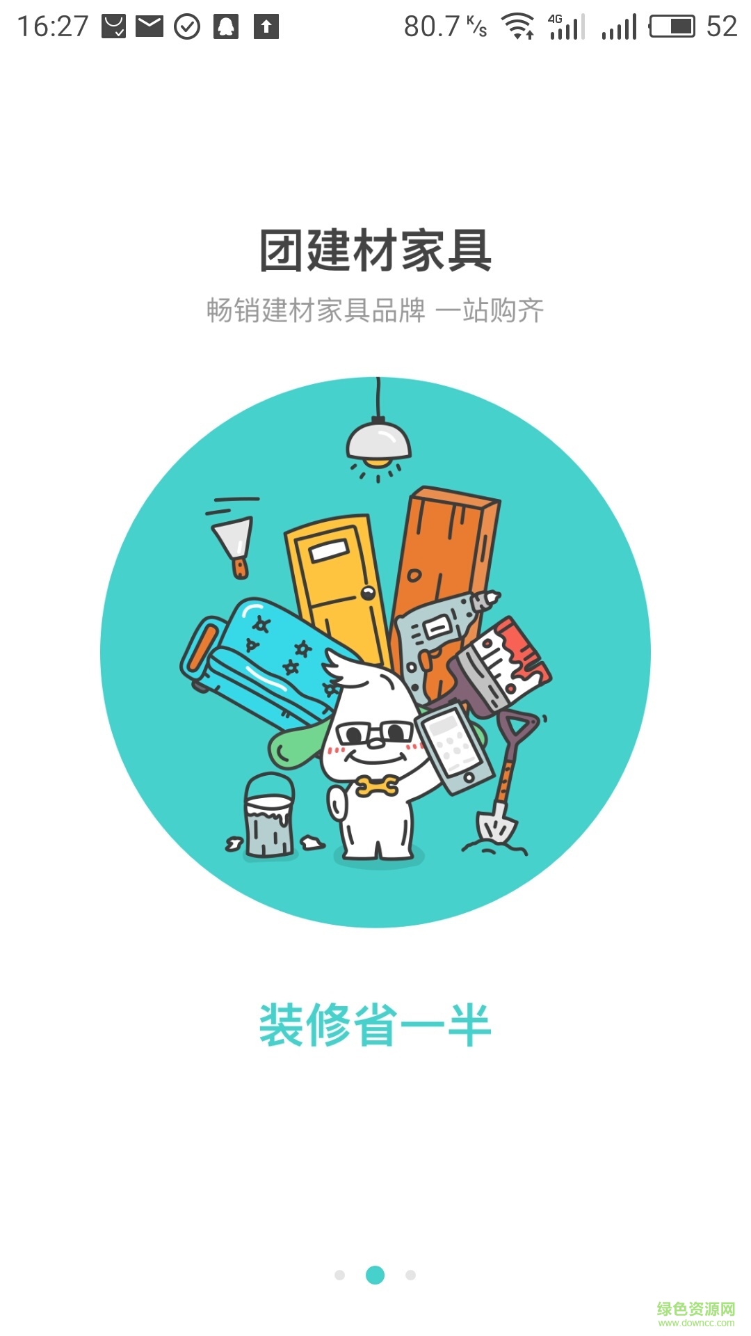 铜仁装修宝手机版 3.6.1 安卓版3