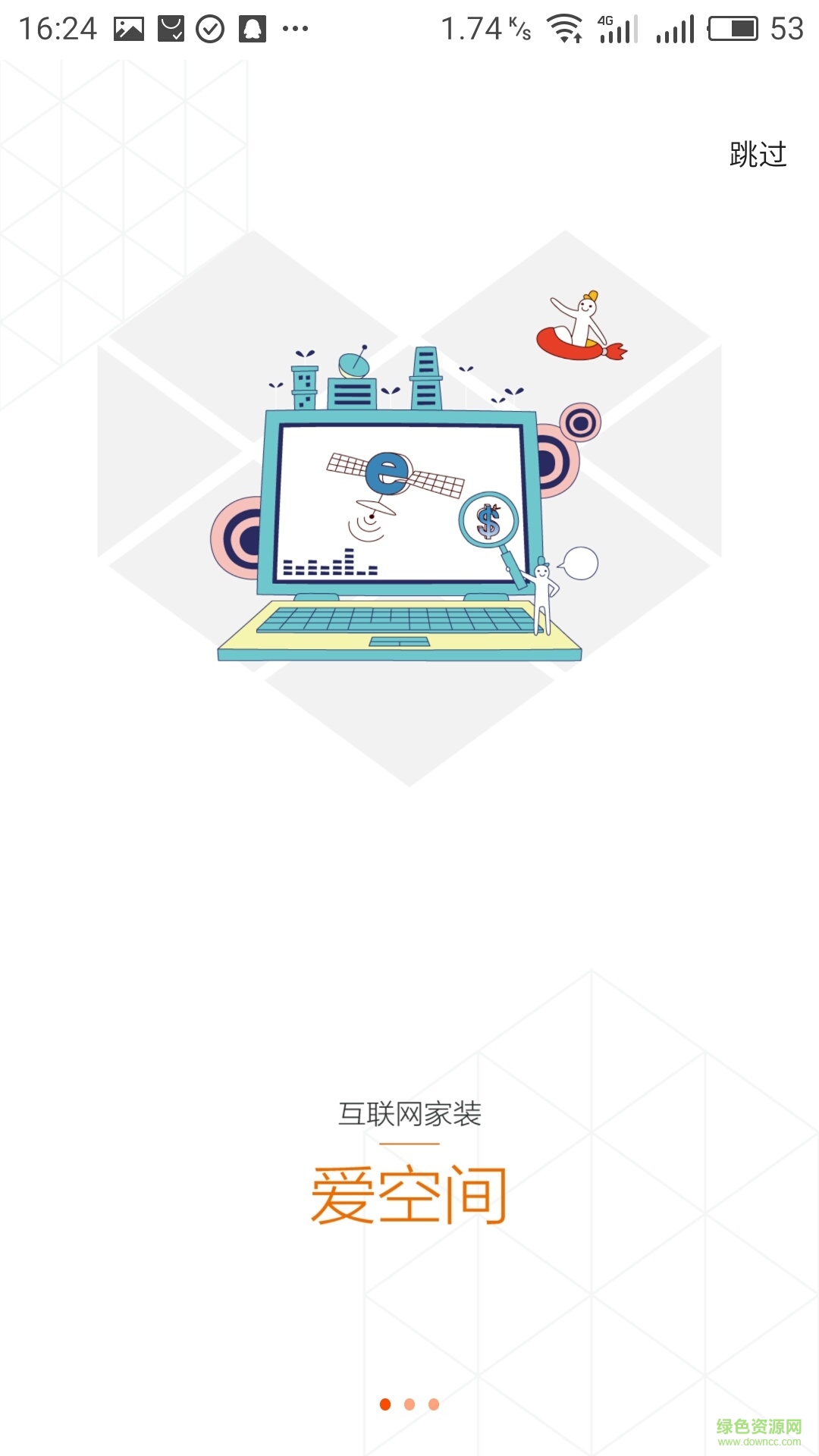 铜仁装修宝手机版 3.6.1 安卓版0