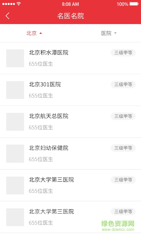 红丝带手机版 v1.04 安卓版0