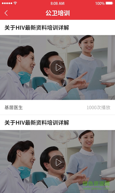 红丝带手机版 v1.04 安卓版1