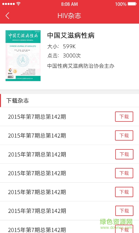 红丝带手机版 v1.04 安卓版2