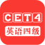 全国四级英语听力app下载