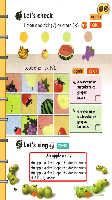 聪聪三年级英语下册iphone版(人教版) v1.0.0 官方ios版1