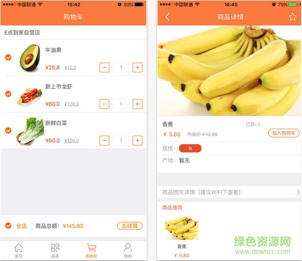 e点到家iPhone版 v2.1.1 苹果ios版0