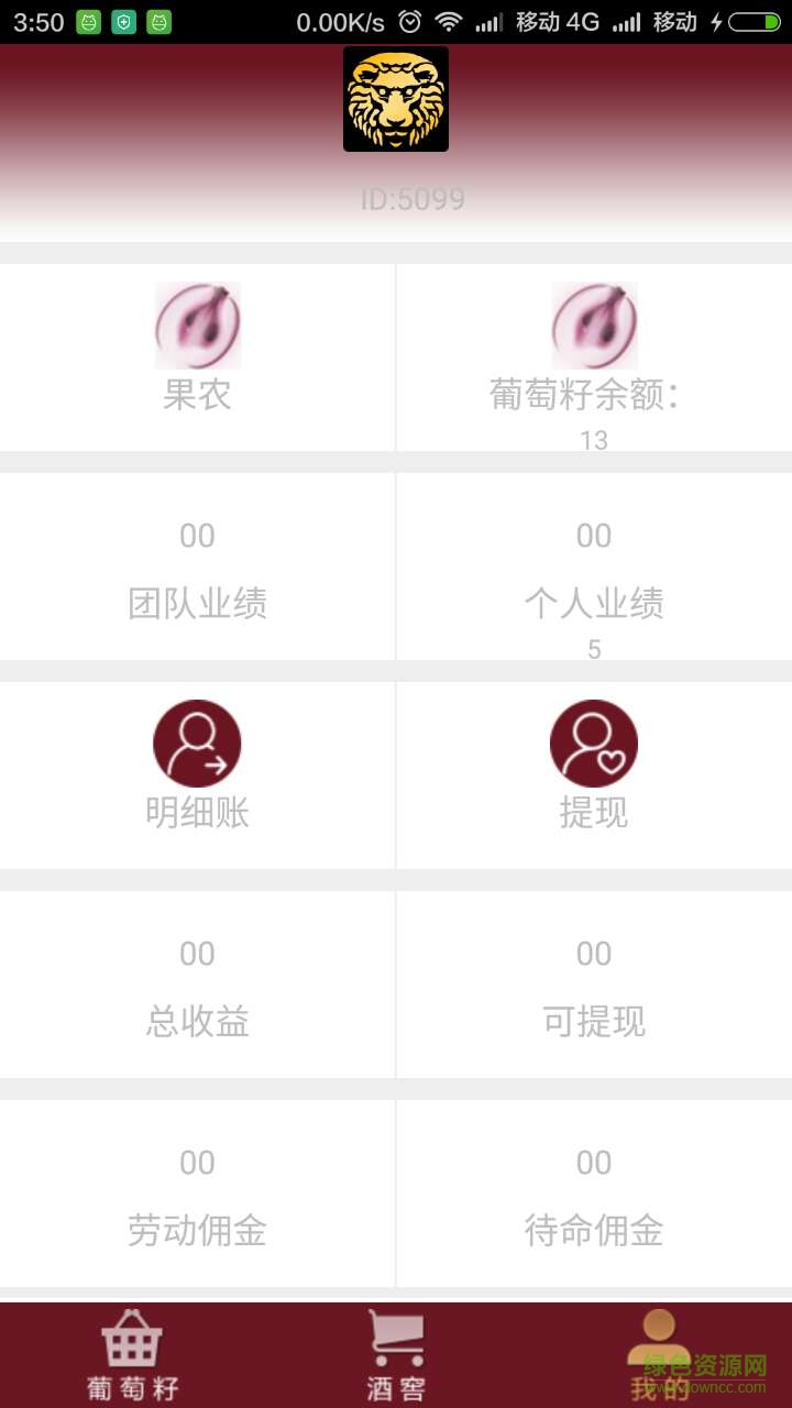 红酒帝国手机版 v1.4 安卓版0