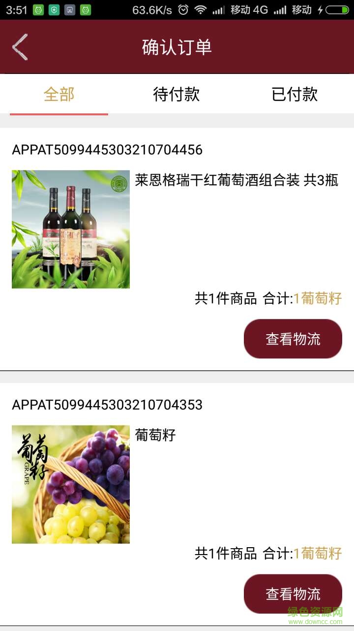 红酒帝国手机版 v1.4 安卓版2