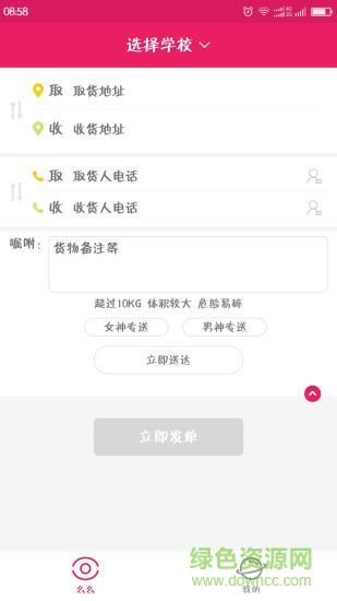 么么达手机版 v1.0 安卓版0