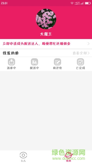 么么达手机版 v1.0 安卓版1