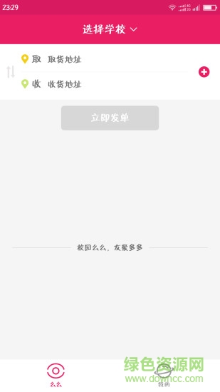 么么达手机版 v1.0 安卓版3