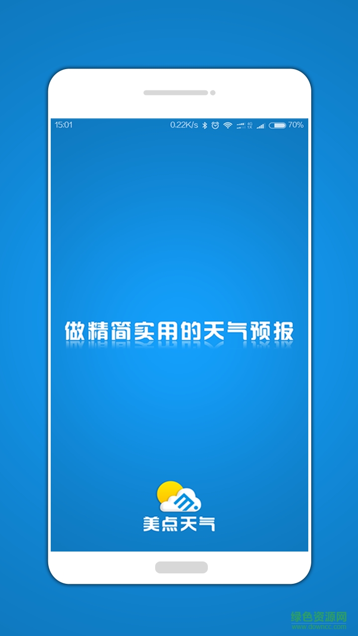 美点天气 v1.0 安卓版0