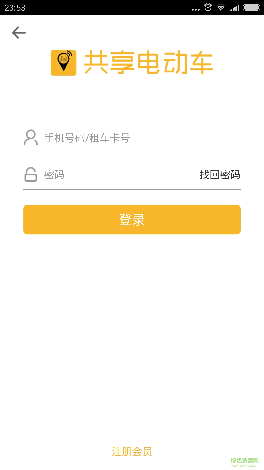 共享电动车手机客户端 v1.0.1 安卓版1